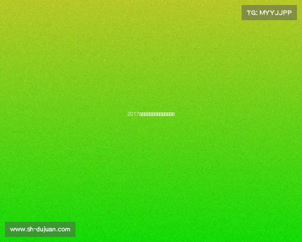 2017安徽赛事全程精彩盛况荣耀绽放